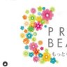 pbm_yono02's profile picture. 店長一人のマンション一室で他の人と顔を合わす事もありません🌷まるで友達ん家のような空間です👧低価格、最新式の脱毛機で痛みも少なく無理な勧誘なども一切行っておりません。お客様の事だけを考えたサロンです💐
お問い合わせはDMからもお気軽に24時間受付中💌