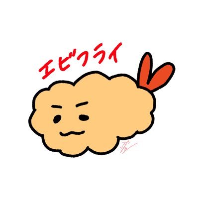 江尾音-ｴﾋﾞﾈ-🍤さんのプロフィール画像