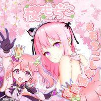 桜もちこ🌸🍃 (@sakura_mochiko1) 's Twitter Profile