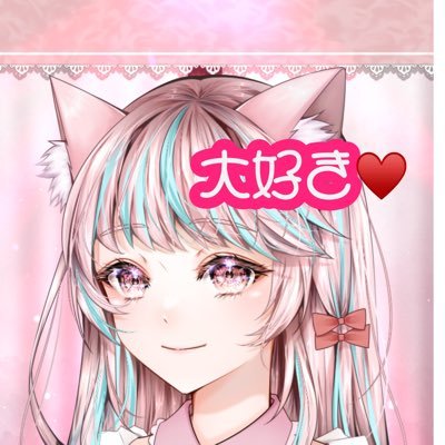 夢見ここにゃん💍🎀さんのプロフィール画像