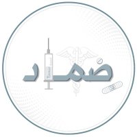 ضِماد (@jupharma23) 's Twitter Profile Photo ضِماد (@jupharma23) 's Twitter Profile Photo