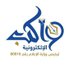 صحيفة واكب الإلكترونية (@wakebnews2048) Twitter profile photo صحيفة واكب الإلكترونية (@wakebnews2048) Twitter profile photo
