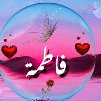 #غزة_تُباد🇩🇿فاطمة الزهراء 🇩🇿 (@fati1982) 's Twitter Profile