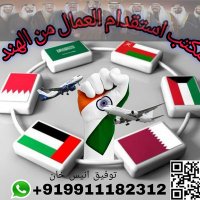 مكتب الاستقدام الهند🇮🇳 (@taufeequekhank) 's Twitter Profile