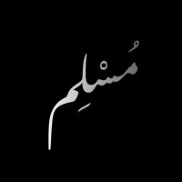 مُسْلِم (@omarwhite090909) 's Twitter Profile