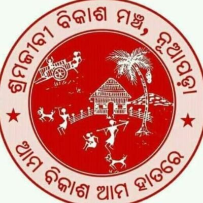 Sharamajeebee Bikash Mancha, Nuapada Profile