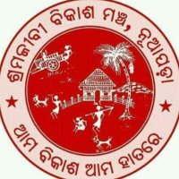Sharamajeebee Bikash Mancha, Nuapada (@bikashmancha) 's Twitter Profile Photo Sharamajeebee Bikash Mancha, Nuapada (@bikashmancha) 's Twitter Profile Photo