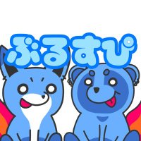 BlueSpirit!!【ぶるすぴ】 (@bspirit_24) 's Twitter Profile