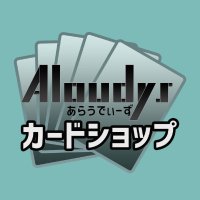 カードショップ Aloudys あらうでぃーず (@aloudysco) 's Twitter Profile Photo カードショップ Aloudys あらうでぃーず (@aloudysco) 's Twitter Profile Photo