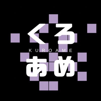 いつか完全オリジナルゲームを作ってリリースしたい!ゲームの大筋は「暇つぶしを提供すること」です。unityでの開発を行っており、まだまだ修行中ですが仲良くしてください!