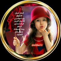 #ظليل..🇸🇦💚 (@eeithar13) 's Twitter Profile Photo #ظليل..🇸🇦💚 (@eeithar13) 's Twitter Profile Photo
