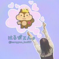 はるぴょん。 (@harupyon_knt527) Twitter profile photo
