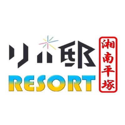 ひろびろ庭付き一軒家のシェアハウス BBQ・焚火できます🔥サウナ遂に完成!🛖 平塚市にあります!家賃3.5万円、初期費用無料!お問合せはこのアカウントのDMか↓のウェブサイトでお待ちしています!内見やご質問などお気軽にご連絡ください🤲 このアカウントはオーナーと管理人が運用しています!
