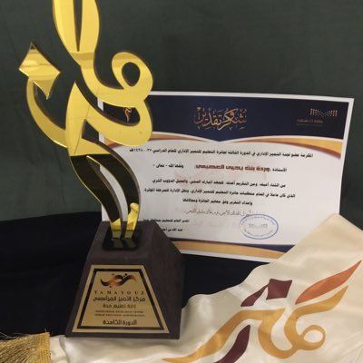 دكتوراه إدارة وتخطيط ،، من القيادات التي أسست التخطيط بتعليم جدة،مراجع جودة معتمد من هيئة تقويم التعليم ، مستشار تميُّز مؤسسي ،مدرب معتمد،خبير قياس وتقييم