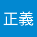 四国太陽 (@taiyou11235) Twitter profile photo 四国太陽 (@taiyou11235) Twitter profile photo