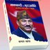 Kamal Thapa (@ktnepal) Twitter profile photo Kamal Thapa (@ktnepal) Twitter profile photo