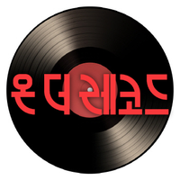 온더레코드 | 내내스튜디오 (@lhlhstudio) 's Twitter Profile