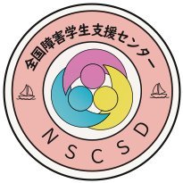 1999年発足👩‍🦽長年、新しい情報を広く収集し障害のある高校生や大学生の支援にあたっている団体です👩‍🦯障害や難病のある学生さんの進学や受験、学生生活についての悩み相談等がございましたら、DMにてご連絡ください🦻YouTubeはこちら https://t.co/VkLG1Ds2o6