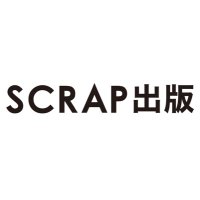 SCRAP出版(スクラップ出版) (@scrap_shuppan) 's Twitter Profile