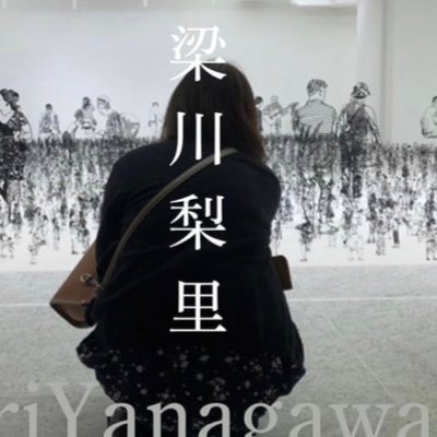 梁川梨里（やながわりり）さんのプロフィール画像