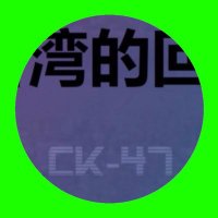 CK47 (@ck47_) 's Twitter Profile Photo CK47 (@ck47_) 's Twitter Profile Photo
