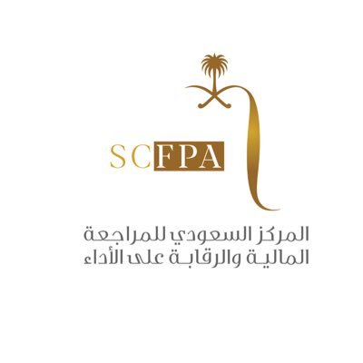 الحساب الرسمي للمركز السعودي للمراجعة المالية والرقابة على الأداء | The official account for Saudi Center for Financial and Performance Audit