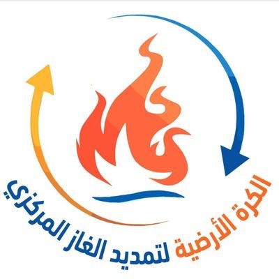تمديد شبكات الغاز المركزي في جده ومكه والطائف
0505193610
0595705137