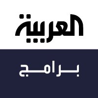 العربية برامج (@alarabiya_shows) 's Twitter Profile Photo العربية برامج (@alarabiya_shows) 's Twitter Profile Photo
