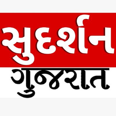 Sudarshan ગુજરાત Profile