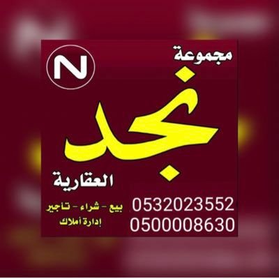 شركة استثمار عقاري
متخصصون في مخططات شمال جده
/ابحر الشماليه
/خليج سلمان
/جوهرة العروس
/طيبه الفرعيه
مخططات المليساء
مجموعة نجد العقاريه
0500008630
0532023552