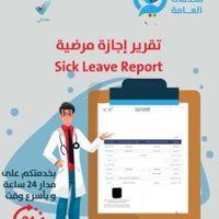 بدر ابو سعود خدمات سكليف اعذار طبيه اجازه مرظية (@keramathidup) 's Twitter Profile