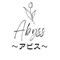 Abyss~アビス~ (@2024abyss) 's Twitter Profile
