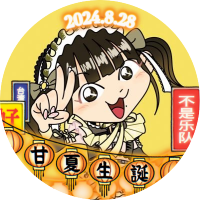 市川夫婦 (@ichikawa_fuufu) 's Twitter Profile Photo 市川夫婦 (@ichikawa_fuufu) 's Twitter Profile Photo