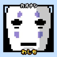 わしも (@pad_washimooo) Twitter profile photo