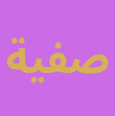 ribosoph's profile picture. A beginner web developer💻||A student of OOU||An  Engineering student🧑‍🔧||An Introvert😶‍🌫️||A lover of good books📚||A Muslimah🧕||Bespectacled👓