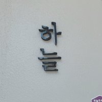 ์์ค๋ฆฌ๐๐๐ (@4okurumi) 's Twitter Profile Photo ์์ค๋ฆฌ๐๐๐ (@4okurumi) 's Twitter Profile Photo