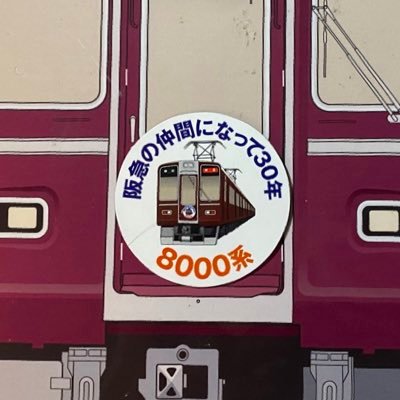 阪急8000系大好きです。。1/150スケールの模型を作ったり、たまに1/1についてもつぶやきます。無言フォロー失礼します🙏