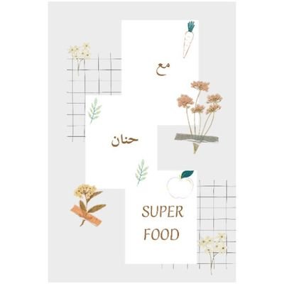 تغذيه صحيه كيتو لوكارب السكرى دايت/ Super Hanan food with
https://t.co/xo2xdLEysq
https://t.co/jjimJlRcfm