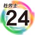 社労士24/金沢博憲/社労士試験/パススル/資格の大原/ (@sharoushi24) Twitter profile photo 社労士24/金沢博憲/社労士試験/パススル/資格の大原/ (@sharoushi24) Twitter profile photo