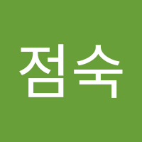 전점숙 (@metahome_0689) 's Twitter Profile