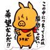 筋肉メタポン@🐽EA投資中🐽 (@tanoshimo888) Twitter profile photo 筋肉メタポン@🐽EA投資中🐽 (@tanoshimo888) Twitter profile photo