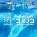 夜の横浜イルミネーション・ヨルノヨ公式 (@yorunoyo_event) Twitter profile photo 夜の横浜イルミネーション・ヨルノヨ公式 (@yorunoyo_event) Twitter profile photo