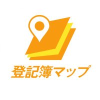 登記簿マップ|💫【相続×不動産売買,買取】なら登記簿マップ💫 (@toukibomap) 's Twitter Profile