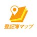 登記簿マップ|💫【相続×不動産売買,買取】なら登記簿マップ💫 (@toukibomap) Twitter profile photo 登記簿マップ|💫【相続×不動産売買,買取】なら登記簿マップ💫 (@toukibomap) Twitter profile photo