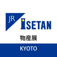 物産展 by ジェイアール京都伊勢丹 (@wjrik_bussanten) 's Twitter Profile Photo 物産展 by ジェイアール京都伊勢丹 (@wjrik_bussanten) 's Twitter Profile Photo