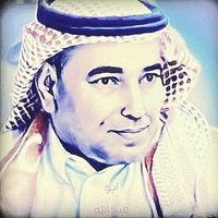 أبوعبدالله العقيفي (@abuabdullah4131) 's Twitter Profile