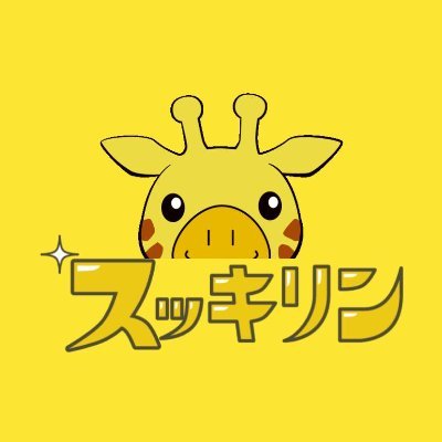 sukkirin_kansai's profile picture. 兵庫県西宮市から関西一円でゴミ屋敷清掃・不用品回収のサービスを展開しています。
▼Youtubeでは毎週金曜日にお片付け現場のリアルとお客様の生の声を動画にして投稿しています。