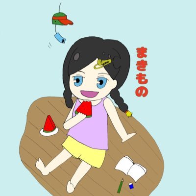 まきものさんのプロフィール画像
