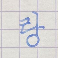 랑🕯 (@bs_rangrang) 's Twitter Profile