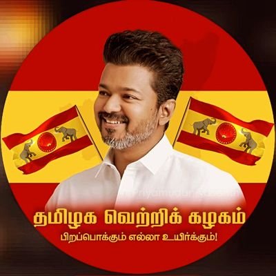 🔥 🔥 Thalapathi veriyan 🔥🔥
Thalapathi Thambi Da 🦁 🐯 🐯